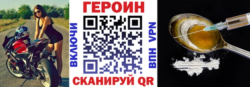 Купить закладки  Краснозаводск  ГЕРОИН белый 