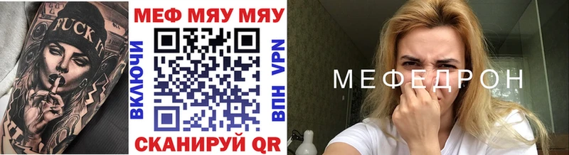 Мефедрон VHQ Купить закладки Краснозаводск