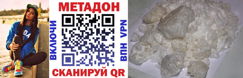 Метадон кристалл Краснозаводск