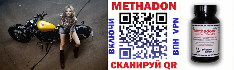 Купить где  Краснозаводск  Метадон methadone 